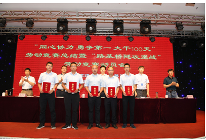 延崇高速河北段ZT10標(biāo)項(xiàng)目榮獲全線 “先進(jìn)單位”榮譽(yù)稱(chēng)號(hào)