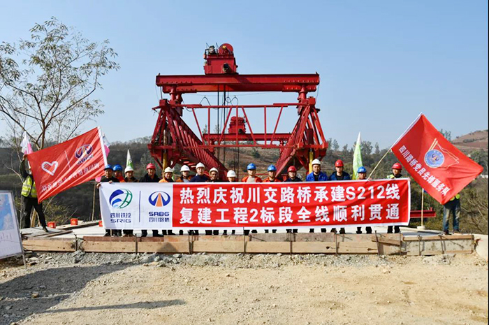 提前交卷！S212線復(fù)建工程2標(biāo)段全線順利貫通！