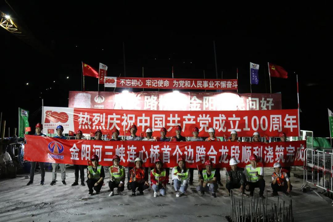 獻禮建黨100周年！金陽河三峽連心橋首個邊跨合龍
