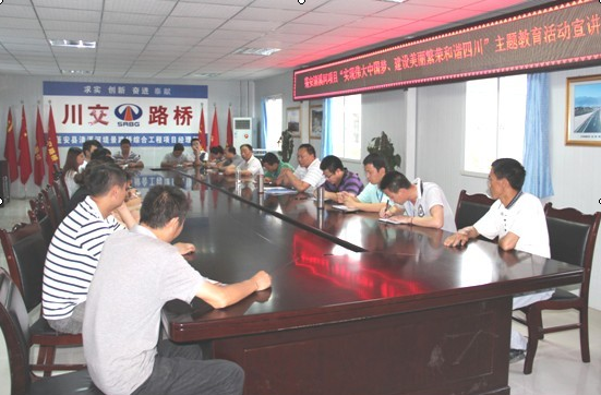 “實(shí)現(xiàn)偉大中國夢(mèng)、建設(shè)美麗繁榮和諧四川” 主題教育活動(dòng)專題簡報(bào)（五）