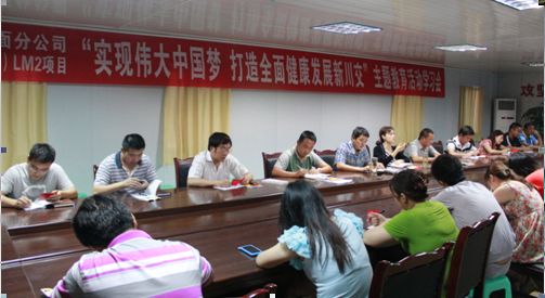 “實(shí)現(xiàn)偉大中國夢(mèng)、建設(shè)美麗繁榮和諧四川” 主題教育活動(dòng)專題簡(jiǎn)報(bào)（二十三）