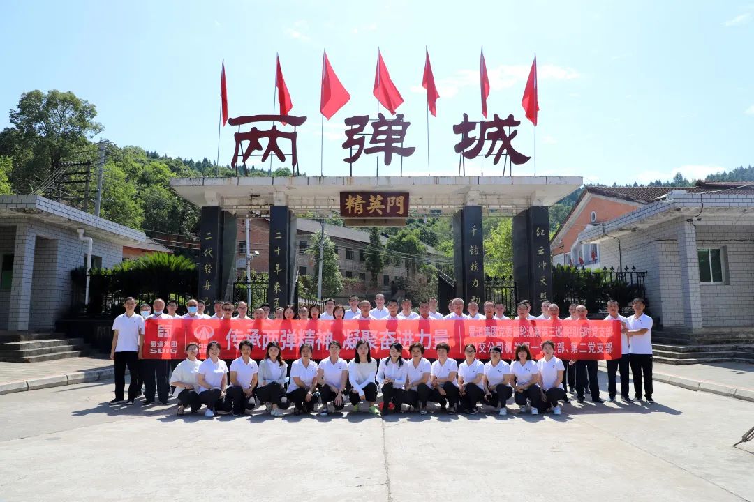 蜀道集團黨委首輪巡察第三巡察組臨時黨支部與川交公司機關第一、第二黨支部聯(lián)合開展主題黨日活動