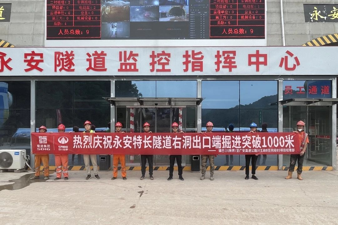 掀起大干熱潮！公司三條隧道建設取得新進展