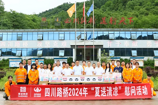 四川路橋黨委委員、董事、工會(huì)主席朱年紅赴樂西高速S1-6項(xiàng)目開展“夏送清涼”、勞動(dòng)保護(hù)和職業(yè)健康監(jiān)督暨工會(huì)干部蹲點(diǎn)工作調(diào)研