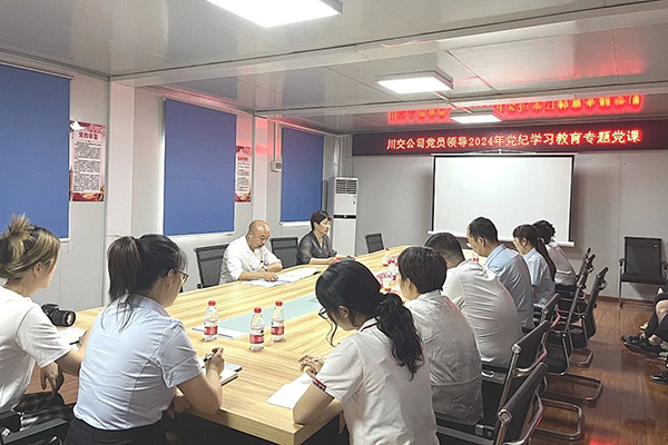 川交公司副總經(jīng)理、川交河北公司黨支部副書記、總經(jīng)理羅燕平到基層黨建工作聯(lián)系點(diǎn)講授黨紀(jì)學(xué)習(xí)教育專題黨課