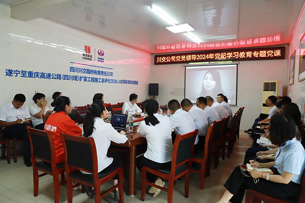 川交公司黨委委員、紀(jì)委書記劉小平到基層黨建工作聯(lián)系點(diǎn)講授黨紀(jì)學(xué)習(xí)教育專題黨課