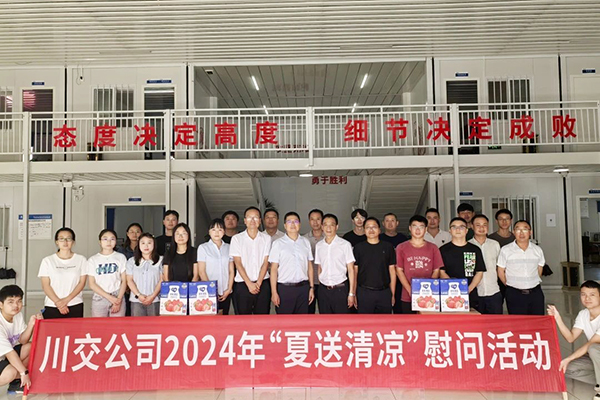 川交公司黨委副書記、職工董事、工會主席張成松赴大竹至墊江高速公路（四川境）TJ3標(biāo)開展2024年“夏送清涼”慰問活動