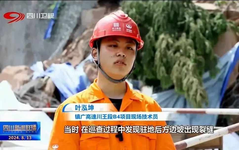 鎮(zhèn)廣高速B4項(xiàng)目汛期成功避險(xiǎn)，四川路橋堅(jiān)決打贏地災(zāi)防治戰(zhàn)