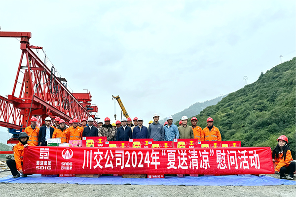 川交公司黨委書記、董事長杜江林赴川青鐵路站場連接線項(xiàng)目開展2024年 “夏送清涼”慰問活動