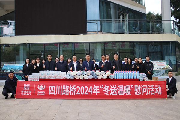 四川路橋黨委委員、董事、工會主席朱年紅赴會祿高速片區(qū)項目開展“冬送溫暖”慰問活動