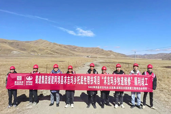 修繕牧道，打通牧民“暖心路”