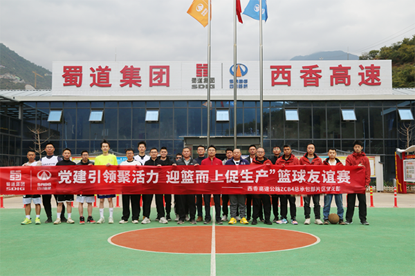 迎“籃”而上促生產(chǎn)，一起“投”緣又“投”心