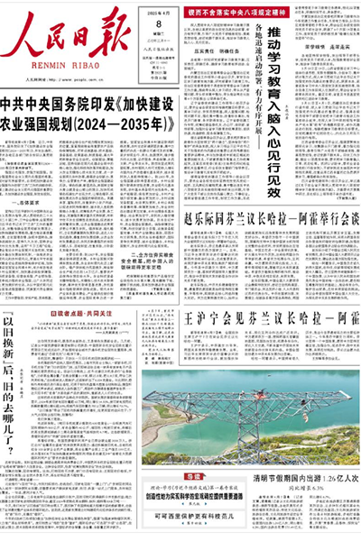 落實中央八項規(guī)定精神，推動學(xué)習(xí)教育入腦入心見行見效