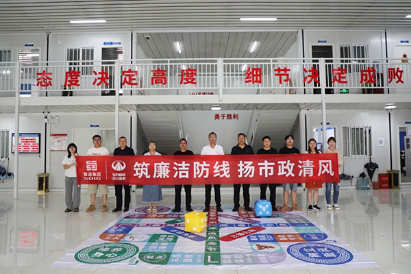 當(dāng)“桌游”與廉潔教育相遇，大墊高速TJ3標(biāo)廉潔主題教育的創(chuàng)新實(shí)踐