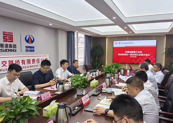 川交公司順利通過交通運輸企業(yè)安全生產(chǎn)一級標準化建設(shè)復(fù)審工作