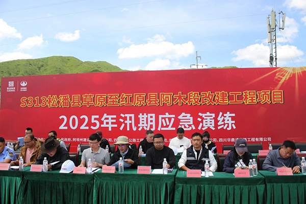 S313草阿路項(xiàng)目開展汛期應(yīng)急演練