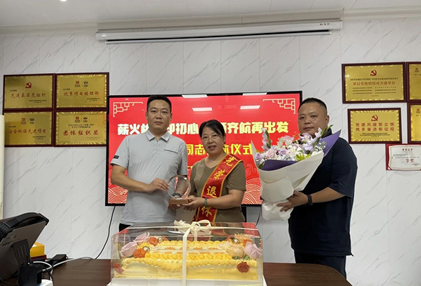 綿陽科技城片區(qū)項目舉行離退休職工歡送會