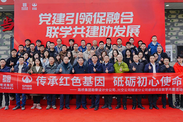 三方黨支部聯(lián)學共建，砥礪使命再出發(fā)