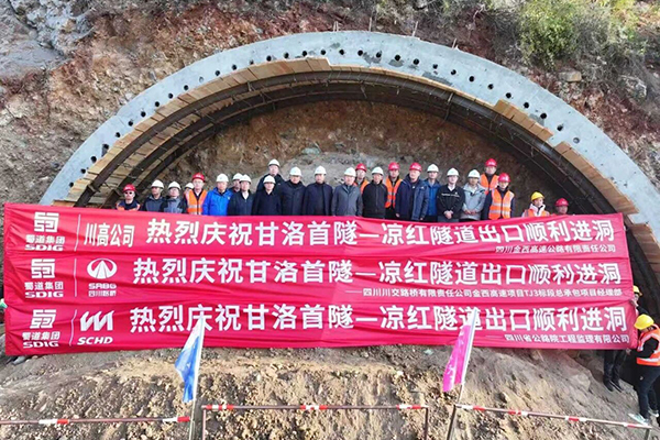 金西高速TJ3標(biāo)段涼紅隧道出口端順利進洞