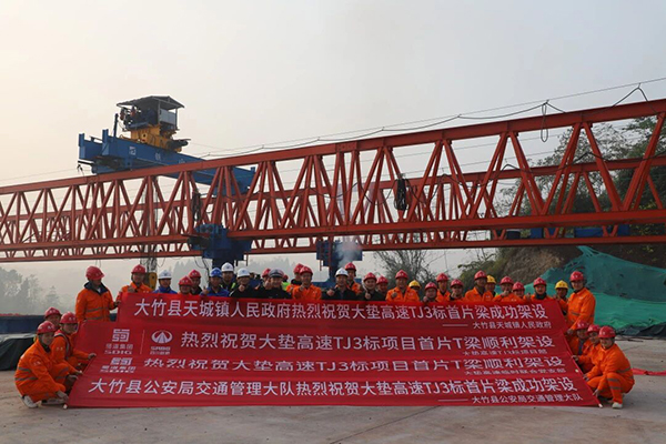 大墊高速TJ3標(biāo)段項目首片40米T梁架設(shè)圓滿成功