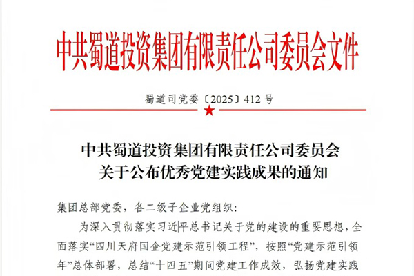 川交公司黨員責(zé)任區(qū)品牌建設(shè)獲評優(yōu)秀成果